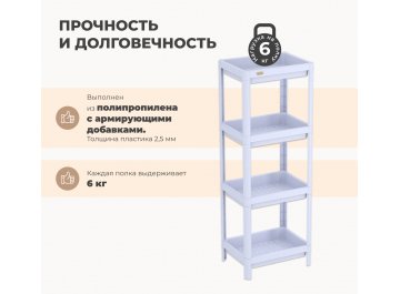 Стеллаж Sheffilton SHT-SS25-4