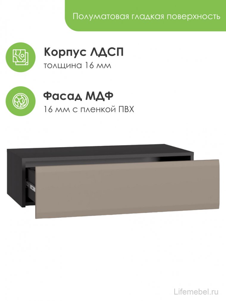 Тумба Сейдиль 16.156 антрацит / веллюто капучино