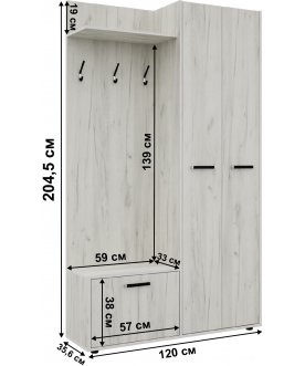 Готовая прихожая Астрикс