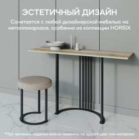 Пуф Horsix