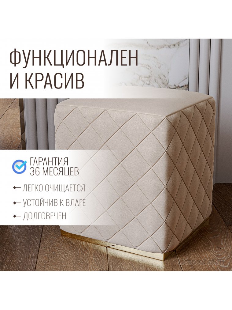 Пуф Савелья кашемир / золото