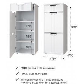 Обувница Эмилия