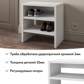 Обувница Офис