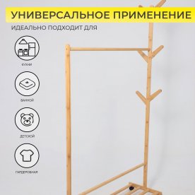 Гардеробная вешалка Камелия (Camellia)