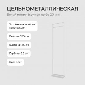 Напольная вешалка Zilosi