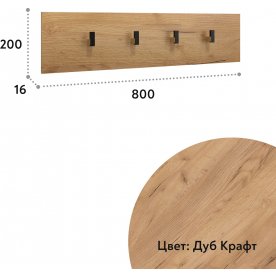 Настенная вешалка Агата АТ-5