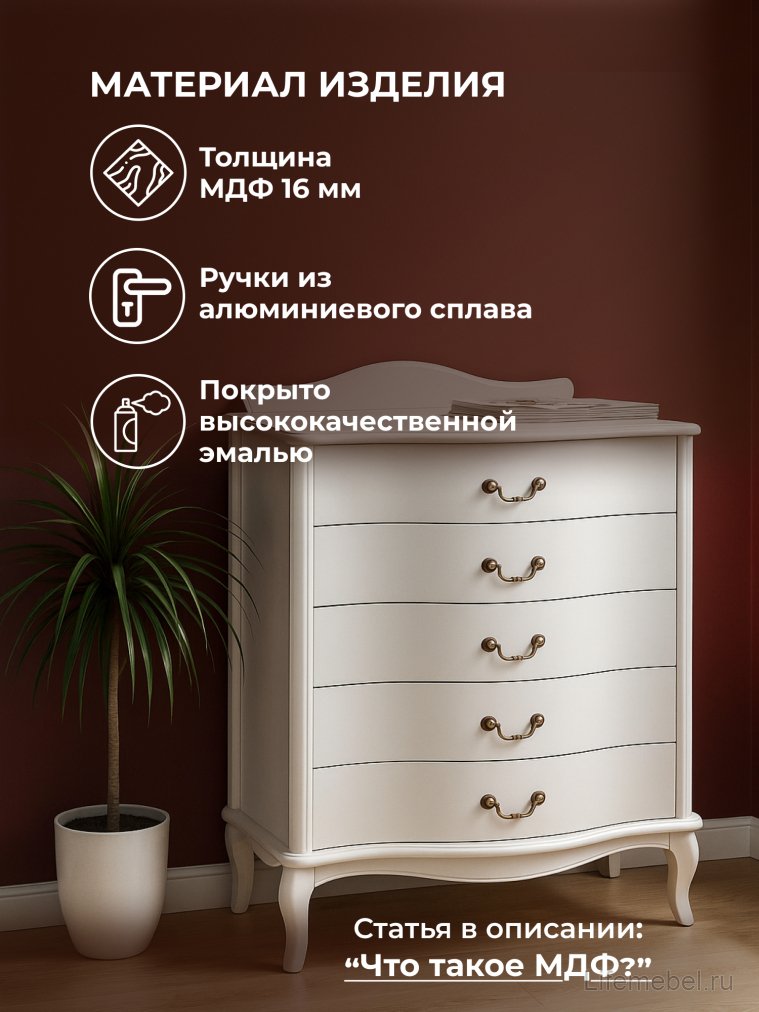 Комод Джульетта молочный дуб