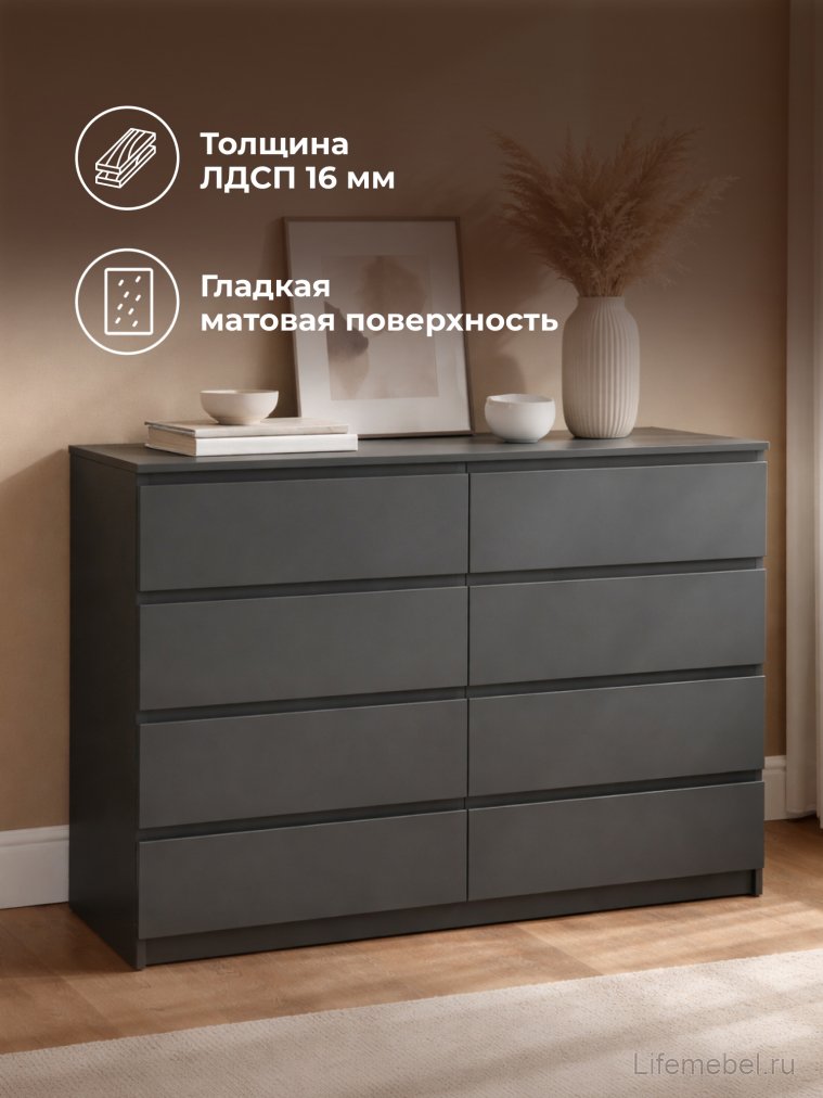 Комод Мадера 1200.8 ЛДСП графит новый