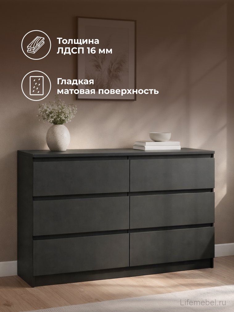 Комод Мадера К6М ЛДСП графит новый
