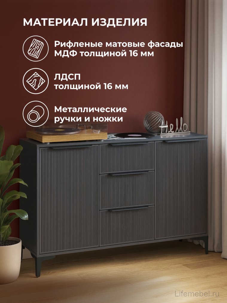 Комод Иадама графит / графит софт