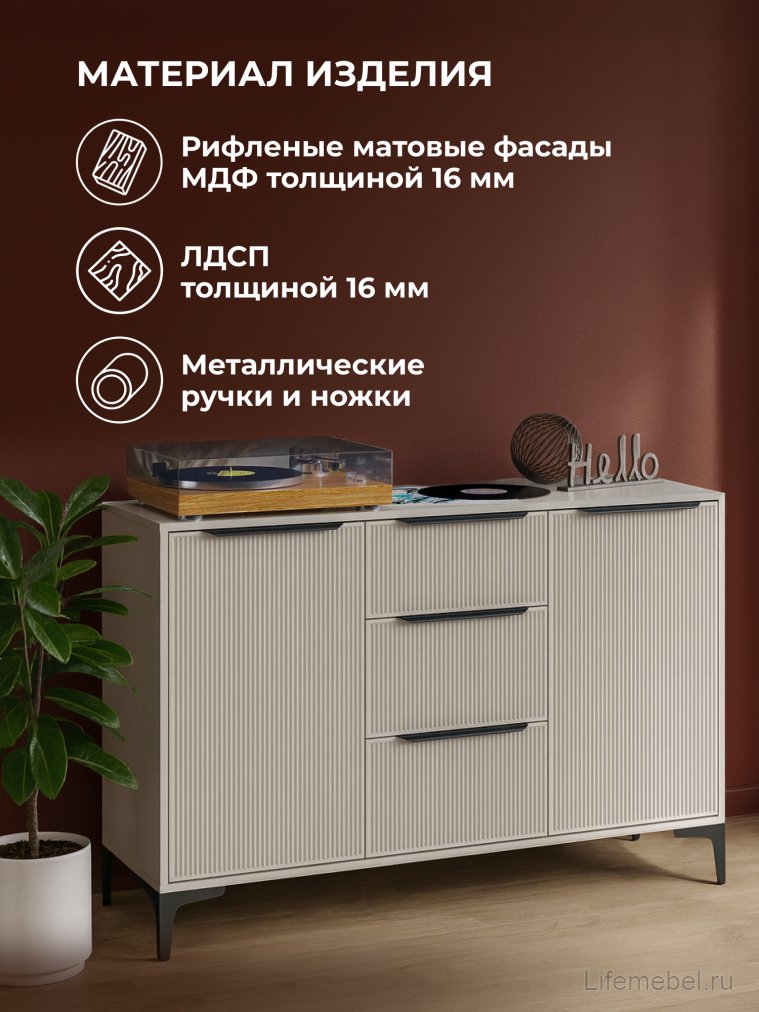 Комод Иадама кашемир / кашемир