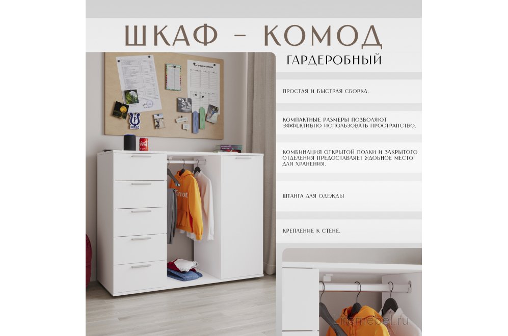 Комод Николь лдсп белый