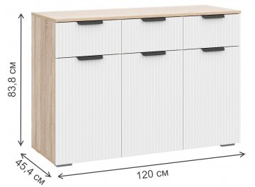 Комод Стокгольм КМ03-1200