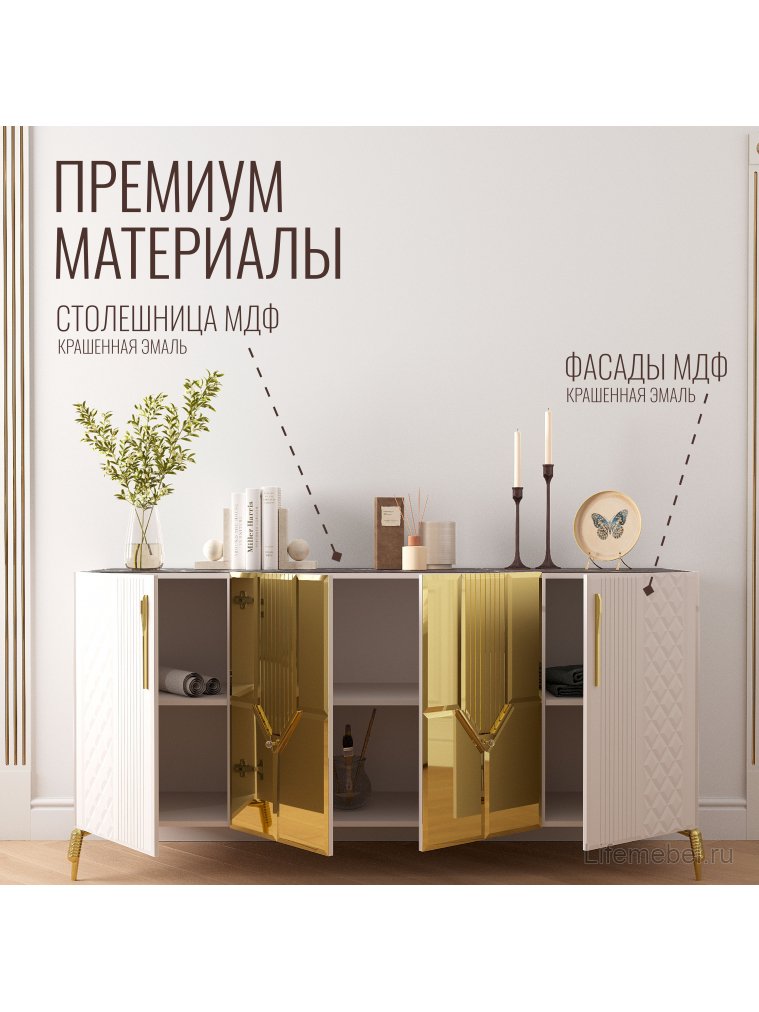 Комод Савелья кашемир / золото