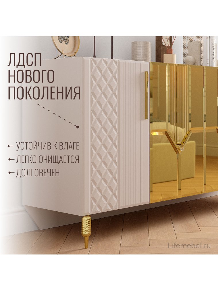 Комод Савелья кашемир / золото