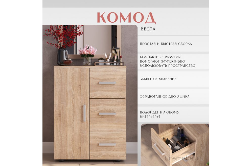 Комод Веста лдсп дуб сонома