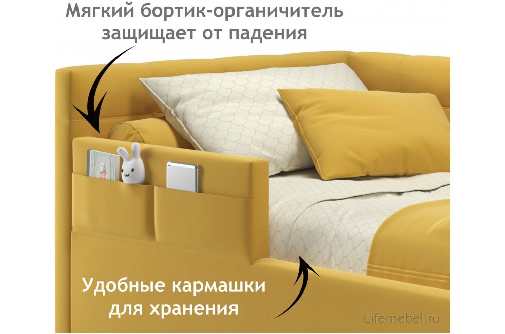 Тахта Bonna 90х200 с защитным бортиком желтая