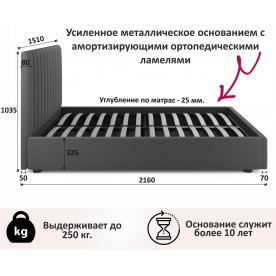 Полутораспальная кровать Olivia