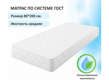 Матрас ГОСТ BT