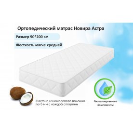 Матрас Новира Астра