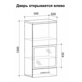 Шкаф навесной высокий Хилтон 2.1