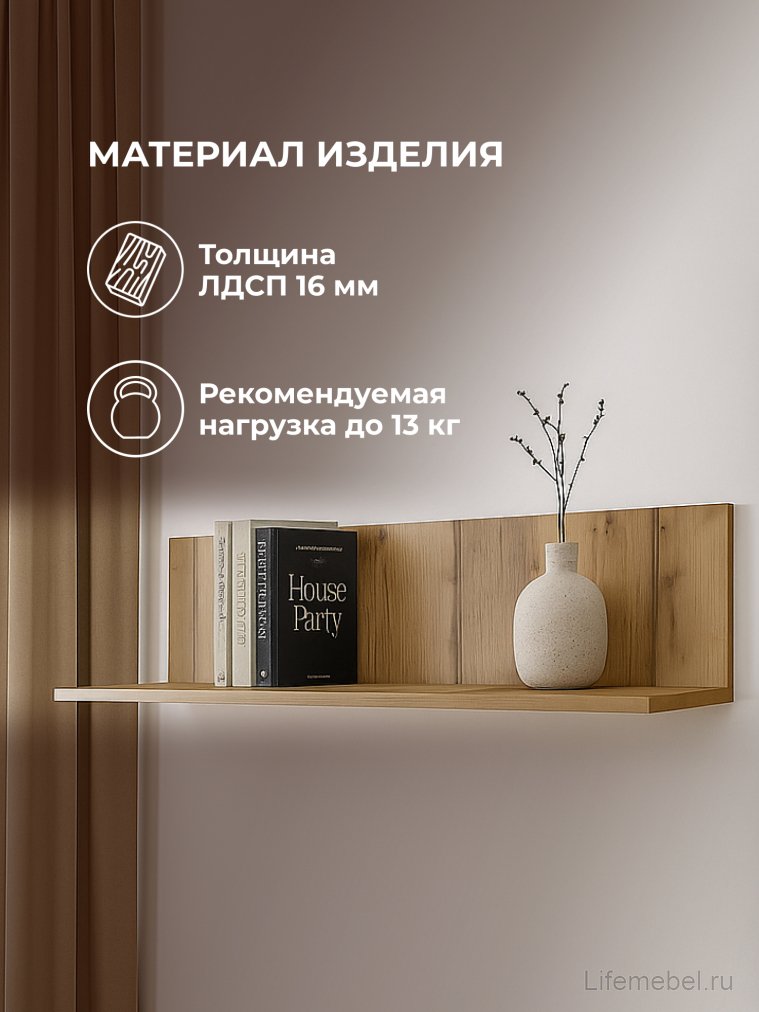 Полка Филеста дуб вотан