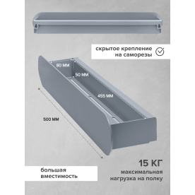 Полка Мигри