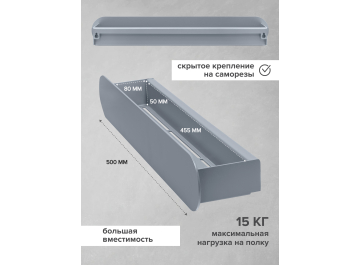 Полка Мигри