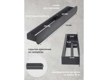 Полка Мигри