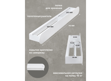 Полка Мигри