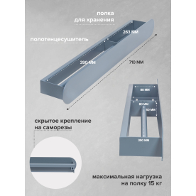 Полка Мигри