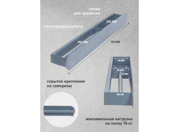 Полка Мигри