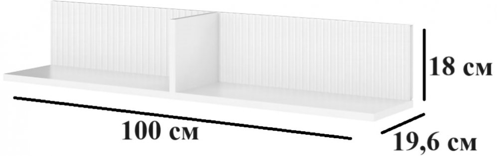 Полка Сириния 100 белый снег