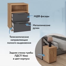 Прикроватная тумба Оптима