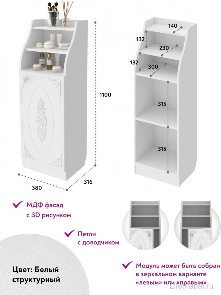 Туалетный столик Ассоль АС-6401 белое дерево