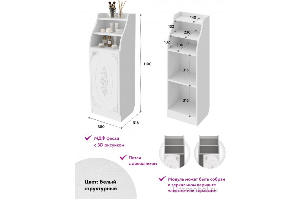 Туалетный столик Ассоль АС-6401 белое дерево