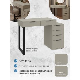 Туалетный столик Оптима