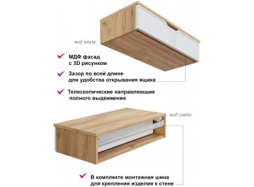 Туалетный столик ЭЛ-22 подвесной