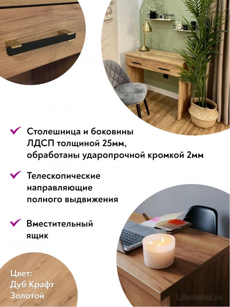 Туалетный столик Виктория ВИ-1851 дуб крафт золотой