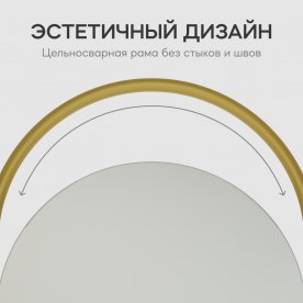 Настенное зеркало Evelix