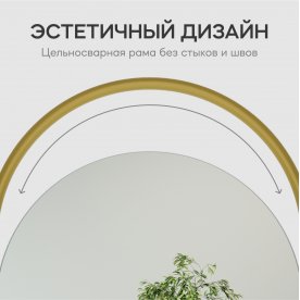 Настенное зеркало Evelix