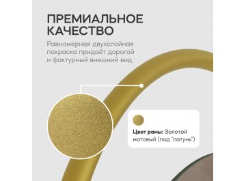 Напольное зеркало Evelum