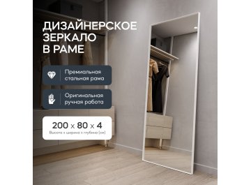 Настенное зеркало Halfeo Slim