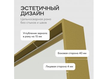 Напольное зеркало Halfeo Slim