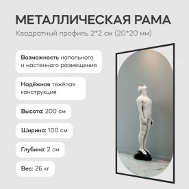 Настенное зеркало Kvaden