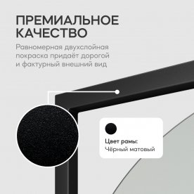 Настенное зеркало Kvaden