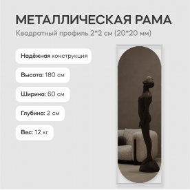 Настенное зеркало Kvaden