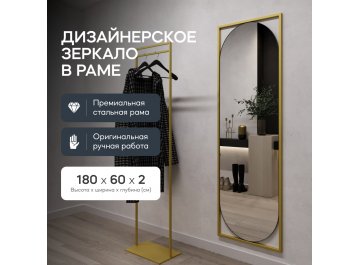 Настенное зеркало Kvaden