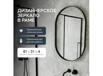 Настенное зеркало Nolvis