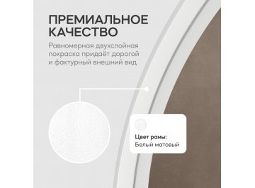 Настенное зеркало Nolvis